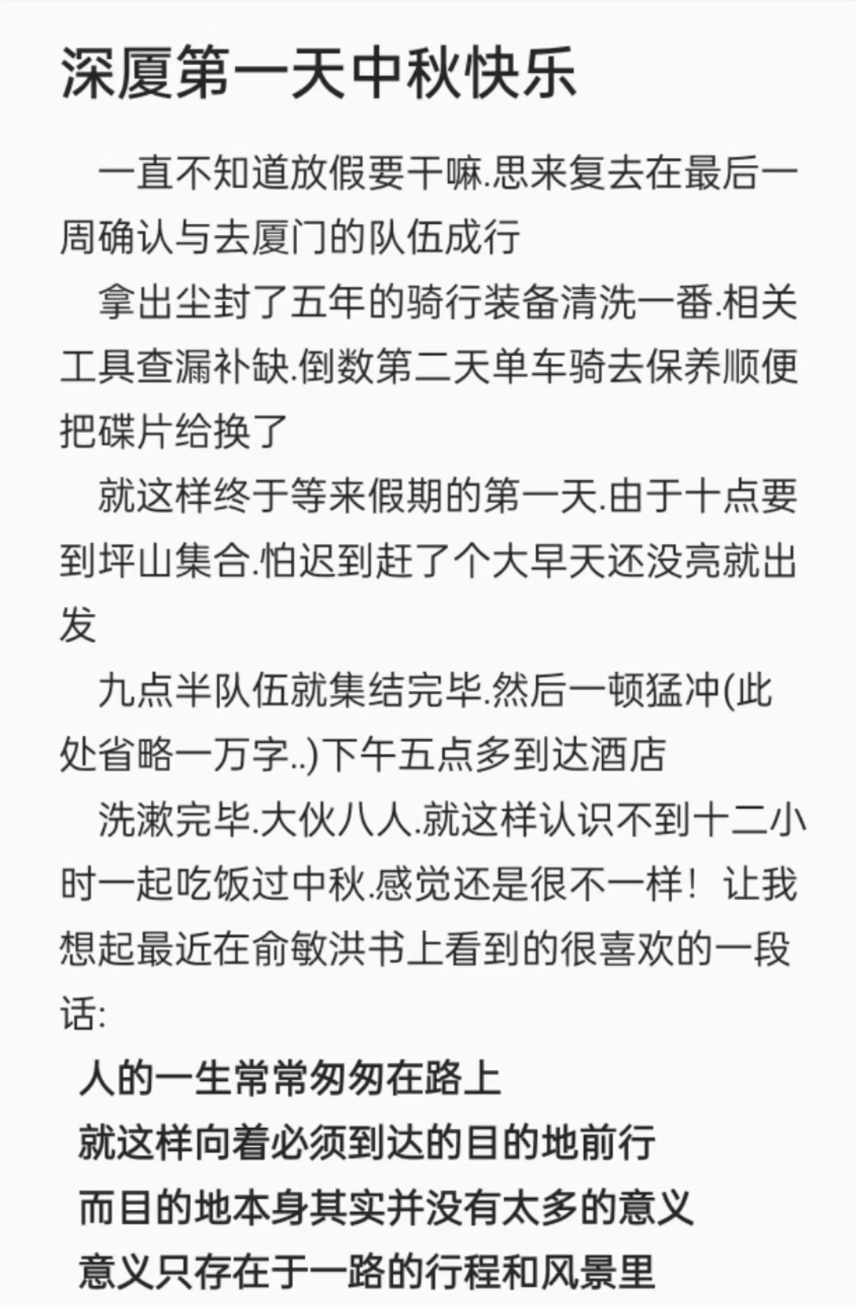 第一天的日志