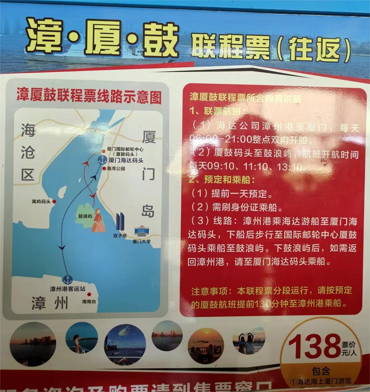 搭轮渡过厦门