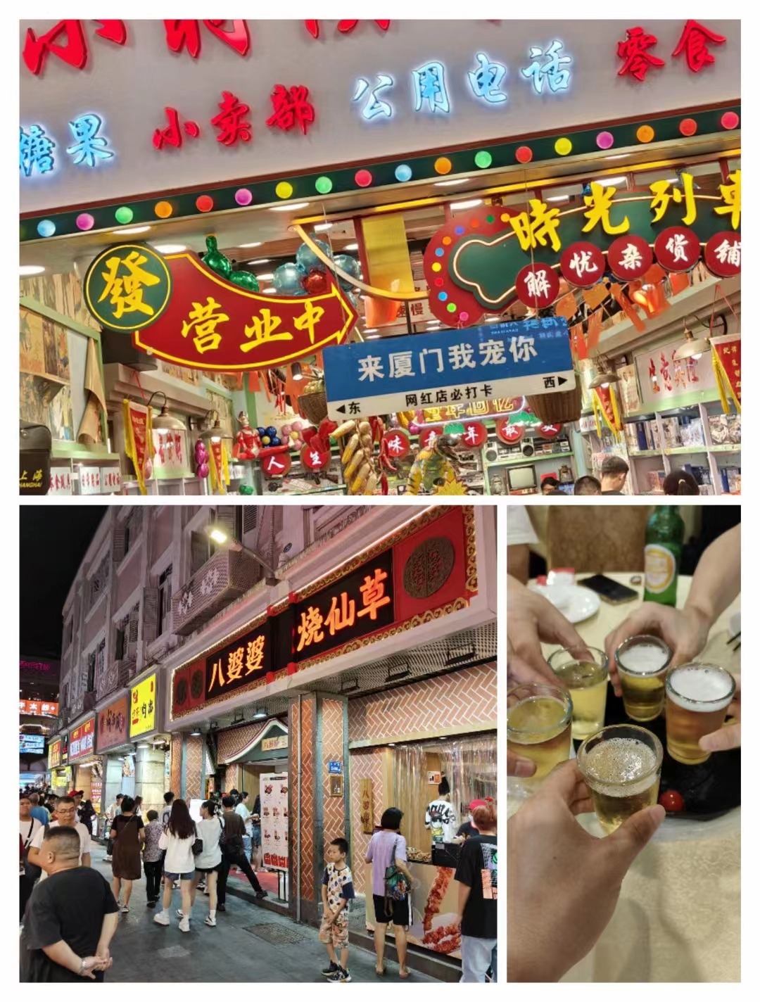 庆祝到达终点