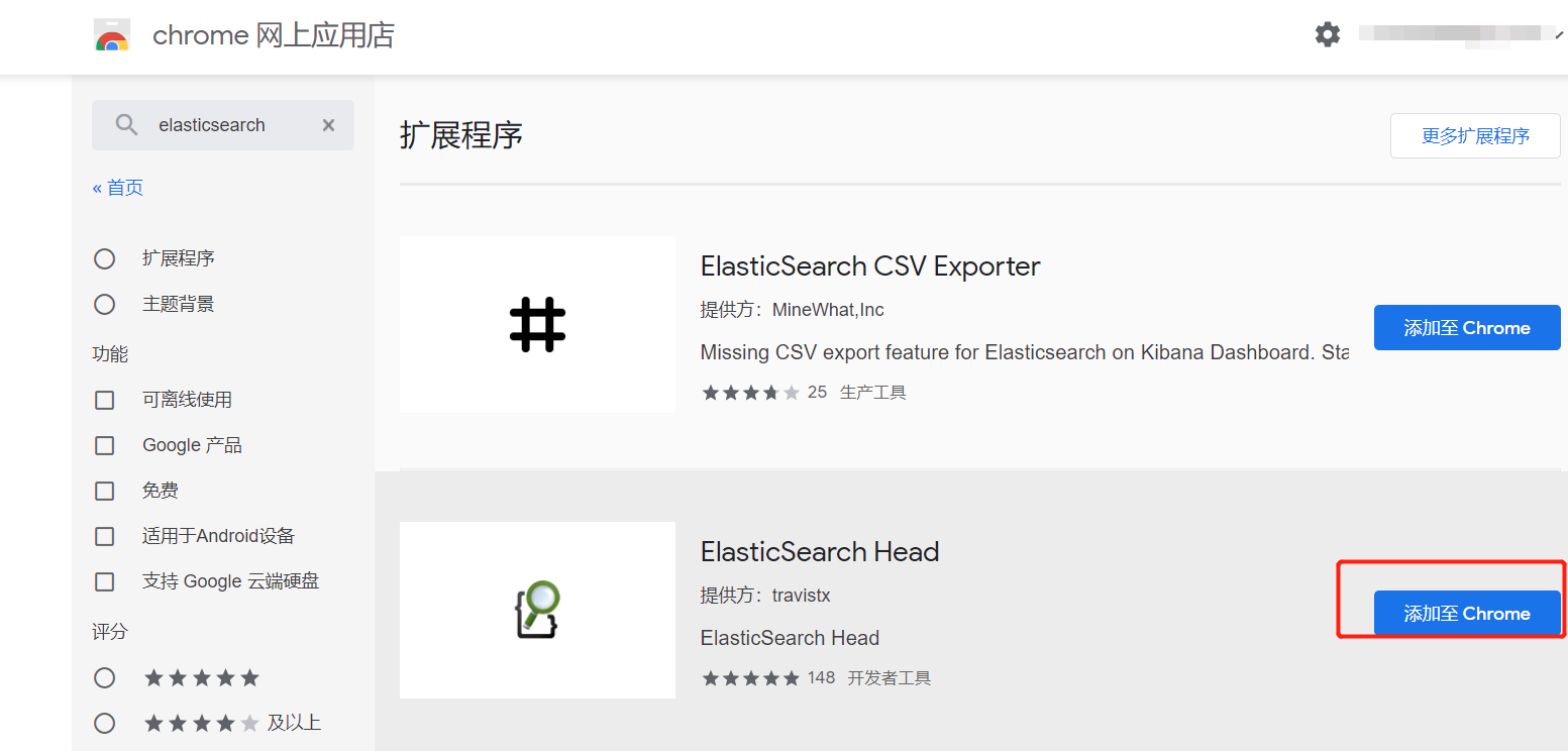 elasticsearch_head