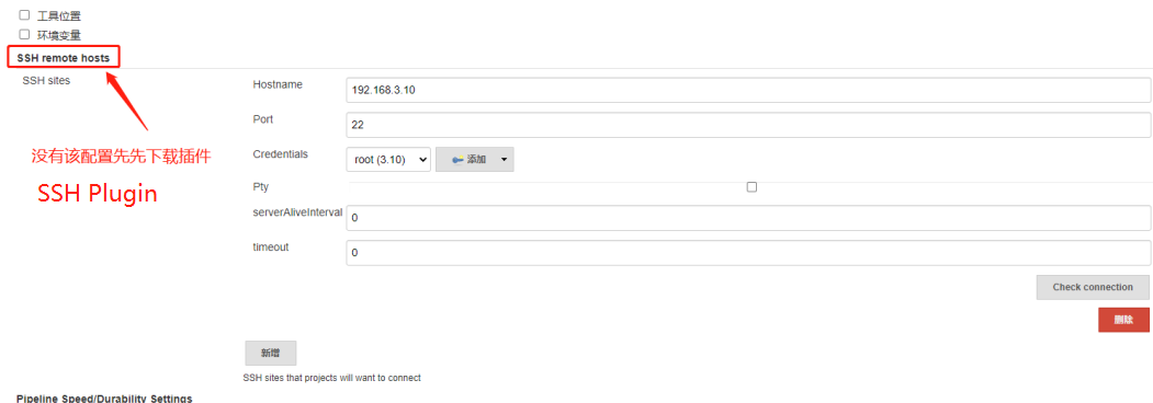 jenkins设置远程登录